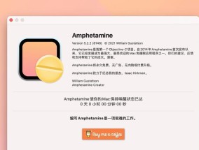 如何设置笔记本电脑屏幕保持常亮？