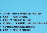 苹果手机老人模式如何关闭？有哪些步骤？