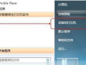 如何设置打印机网络共享盒（简单步骤教你实现打印机网络共享）