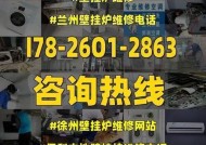 法罗力壁挂炉显示03故障原因及维修处理（了解03故障原因及正确维修处理方法）