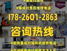 牟平集成灶维修价格调查与维护建议（了解牟平集成灶维修费用及维护注意事项）