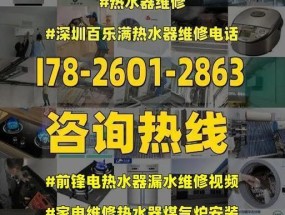 解决热水器漏热水的方法（清洗电路）
