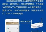 电信天翼网关重启设置步骤是什么？如何操作？