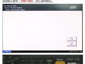施乐复印机部件控制代码的优势与应用（提高效率）