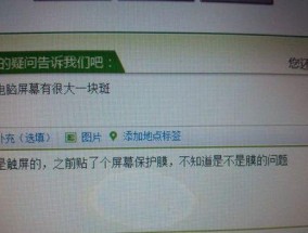 显示器出现亮斑的原因及解决方法（了解显示器亮斑问题）