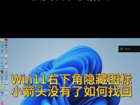 电脑右下角图标消失怎么恢复？