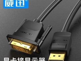 双DP线显示器故障解决方法及常见问题（故障原因、解决办法和优化建议）