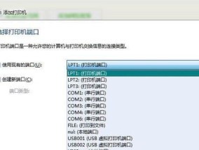 电脑打印机密码设置方法（保护打印机安全）