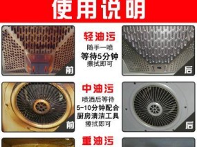 高效清洁方法（简单步骤让您的油烟机焕然一新）