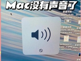 电脑使用中突然无声的原因是什么？
