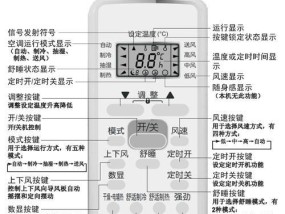 解读空调故障代码L2及维修方法（探索L2代码含义及应对措施）