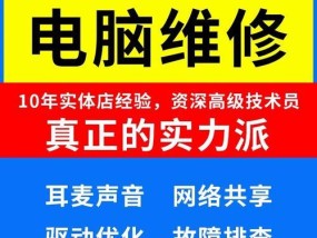 笔记本电脑出现故障如何修理？