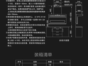 格林油烟机清洗方法是什么？如何有效去除油烟机上的油污？