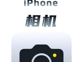 苹果手机在香港拍摄时的设置方法是什么？如何调整相机设置以适应当地环境？
