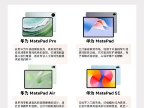 华为电脑资料传输到平板的步骤是什么？