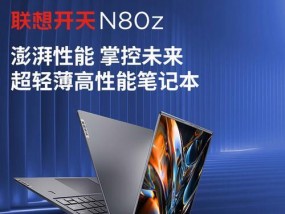 联想开天笔记本触控板使用方法是什么？