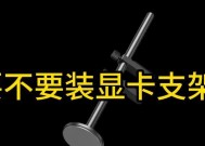 显卡玻璃支架拆卸视频教程在哪里找？拆卸步骤能否详细说明？