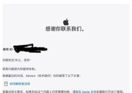 苹果手机如何实现远程控制？操作方法是什么？