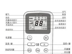 海尔空调万能遥控器代码指南（简单操作）