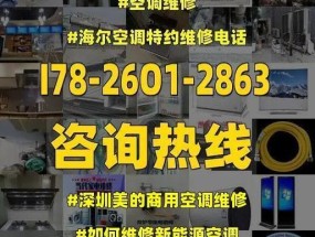 中央空调臭味处理指南（消除中央空调异味的有效方法及注意事项）