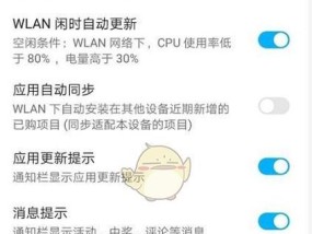 华为手机黄色方框和A标志如何关闭？设置步骤是什么？