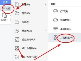 如何应对复印机复印出白条的问题（解决复印机复印白条的有效方法）