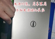 电脑电源维修价格的影响因素及维修建议（了解电脑电源维修所需费用）