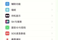 手机如何远程控制苹果平板关闭？操作步骤是什么？