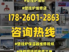 提高壁挂炉保温效果的调节方法（有效控制壁挂炉温度）