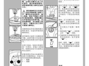 如何应对咖啡机亮了的情况（解决咖啡机故障的实用方法）