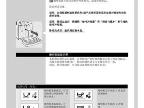 咖啡机干烧的原因及预防措施（了解咖啡机干烧的危害）