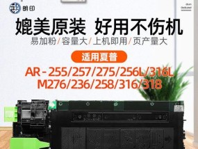夏普236复印机故障代码解析（探索夏普236复印机常见故障代码及解决方案）