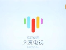 大麦盒子机顶盒电视的使用步骤是什么？
