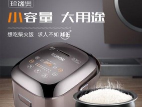 电饭煲火力不足问题的解决方法（如何提升电饭煲的火力效率）