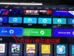 TCL电视投屏功能在哪里？如何使用TCL电视进行投屏操作？