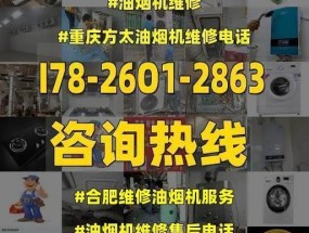 海尔油烟机没电了怎么办（解决海尔油烟机电源问题的简便方法）