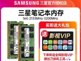 电脑运行内存8G和16G的区别（如何选择适合自己的内存容量）