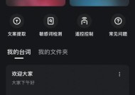 智能眼镜提词器使用方法是什么？