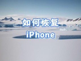苹果充电器丢失如何找回？