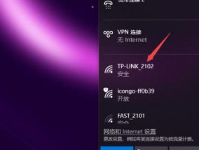 四种解决电脑连接WiFi问题的方法（解决WiFi连接问题）