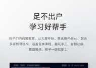 腾讯极光机顶盒使用方法有哪些？