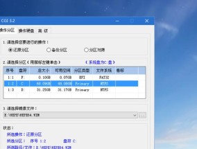 重装电脑系统的完整教程（从备份数据到安装步骤）