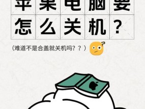 电脑为何会自动关机？自动关机问题如何解决？