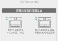 油烟机自我清洗方法是什么？如何有效去除油烟机内部污垢？