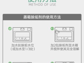 油烟机自我清洗方法是什么？如何有效去除油烟机内部污垢？