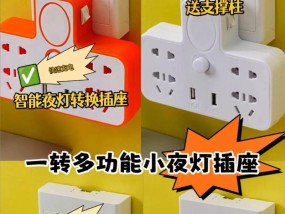 充电器插头过长如何处理？有哪些安全的解决方案？