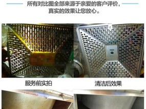 如何正确清洗油烟机（外部清洗的步骤及注意事项）