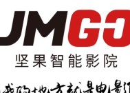 《坚果投影仪设置方法大全》（一步步教你如何正确设置和使用坚果投影仪）