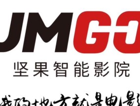 《坚果投影仪设置方法大全》（一步步教你如何正确设置和使用坚果投影仪）