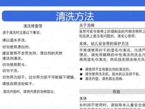 燃气灶清洗的方法（彻底清洁燃气灶）
